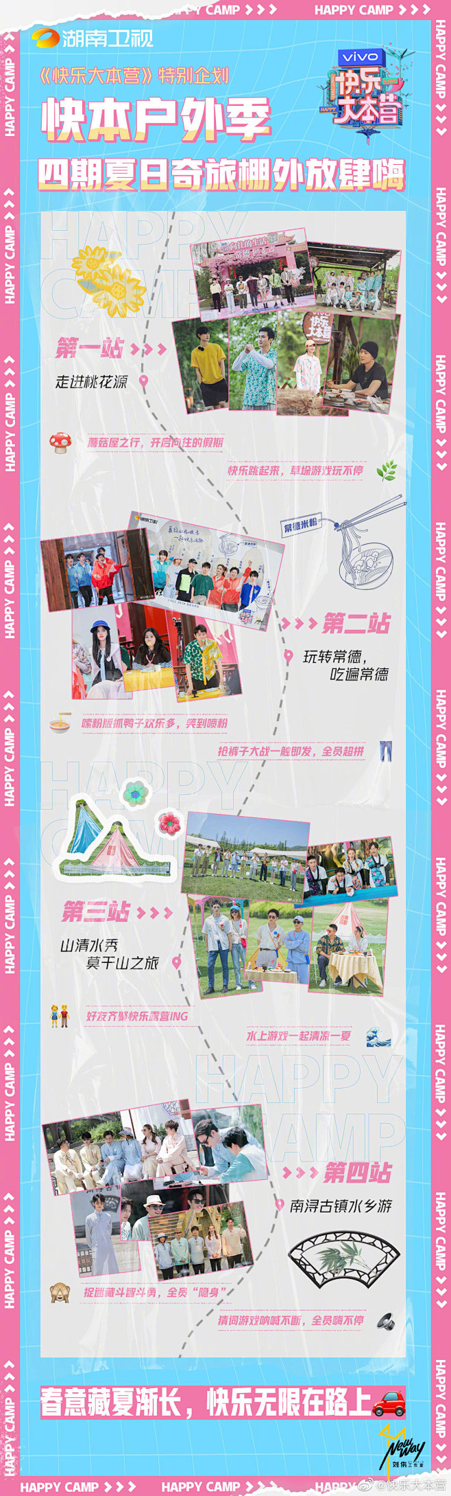 @快乐大本营 的个人主页 - 微博