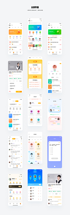 希留采集到【UI】教务系统