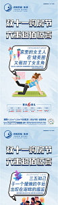 【源文件下载】 海报 房地产 双十一 系列 购房节 活动 248534