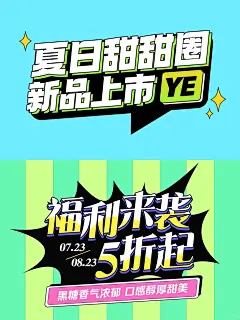 描边风海报主标题立体字体设计！PSD源文件_5_设计不熬夜_来自小红书网页版