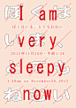 Japanese Poster: I am Very Sleepy Now. Tadashi Ueda. 2012 - Gurafiku: Japanese Graphic Design
