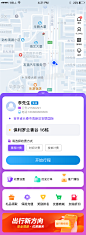 怪兽出行