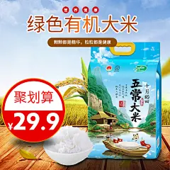 大米主图