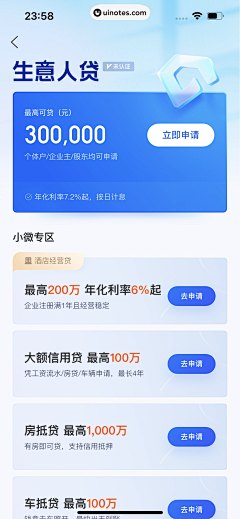未闻花名~采集到信贷-首页
