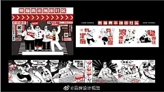 四只熊猫烤五花肉logo设计及时尚的VI设计，黑色经典。#logo设计集# #设计美学# ​​​​