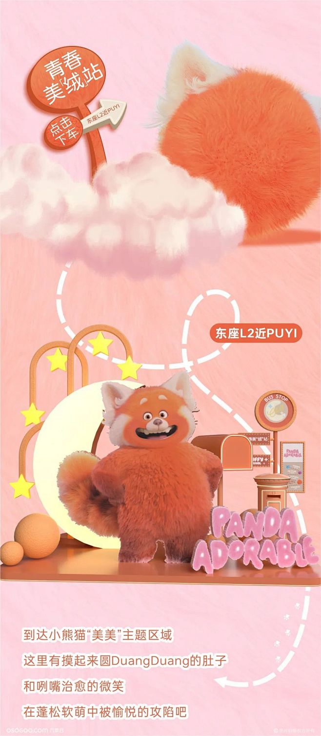 滴滴滴！幸福巴士掀起皮克斯毛毛狂欢