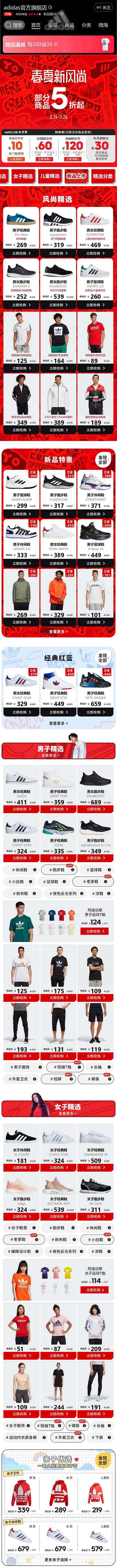 adidas3月 (2)