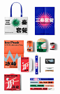 ◉◉【微信公众号：xinwei-1991】整理分享  @辛未设计     ⇦了解更多。品牌设计VI设计视觉图形设计标志设计字体设计logo设计品牌包装设计品牌形象设计VI应用设计视觉设计 (962).jpg