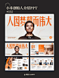 小米科技创始人介绍PPT - 小红书