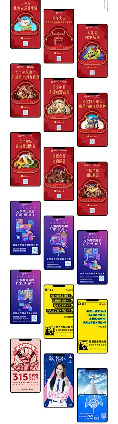H5+海报KV小结_Cary_车_UI图片-致设计