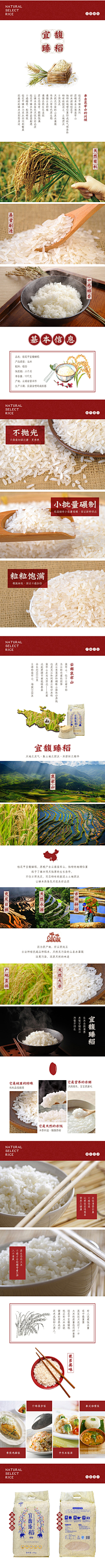 沉默追击采集到中国风