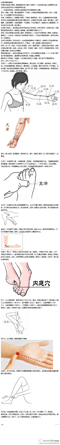 梨妆采集到知识