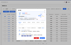 cl6688采集到系统界面