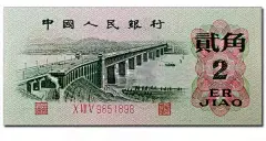 第三套人民币“水印”大全（干货）_人文频道_东方资讯