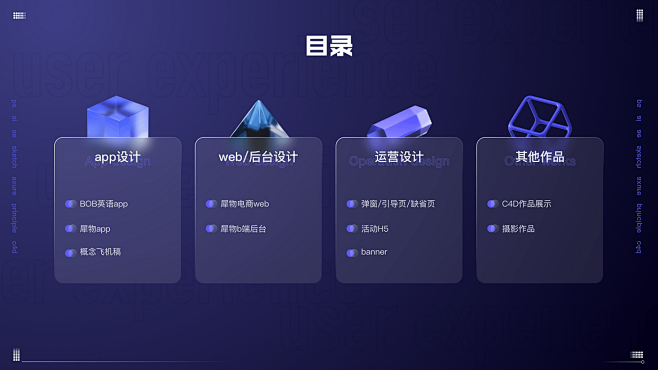 b端 H5 UI Web 作品集 插画