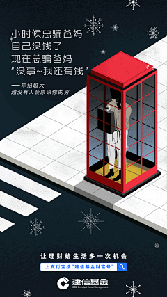 宇文不好采集到金融海报