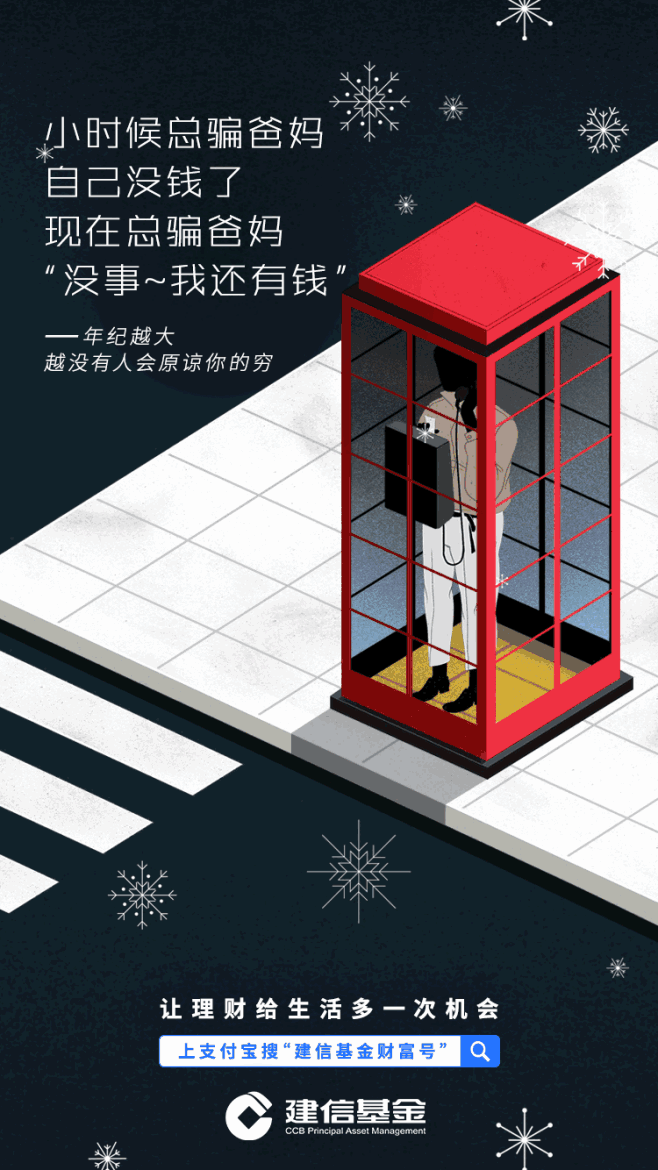 支付宝 #年纪越大，越没有人会原谅你的穷...