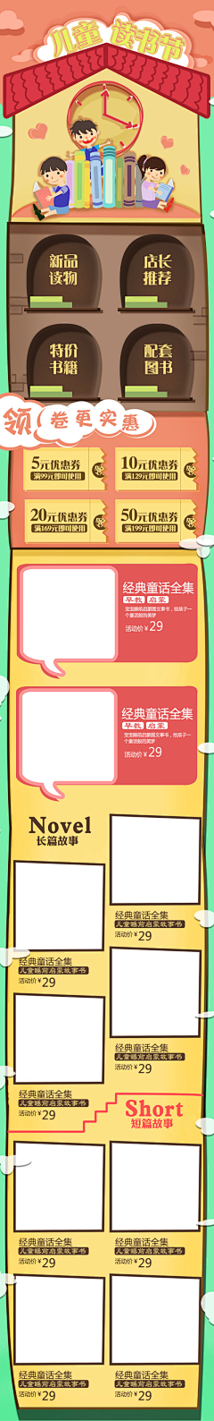 贪吃猫的汪采集到儿童图书