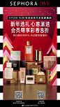@丝芙兰SEPHORA 的个人主页 - 微博