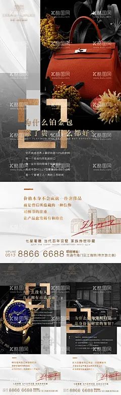 地产德系精工调性稿  - 源文件下载【酷图网】海报,房地产,价值点,系列,德系,精工,调性,高端,质感,