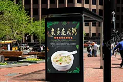 皮蛋瘦肉粥海报 【酷图网】皮蛋,瘦肉粥,海报,粥,小吃