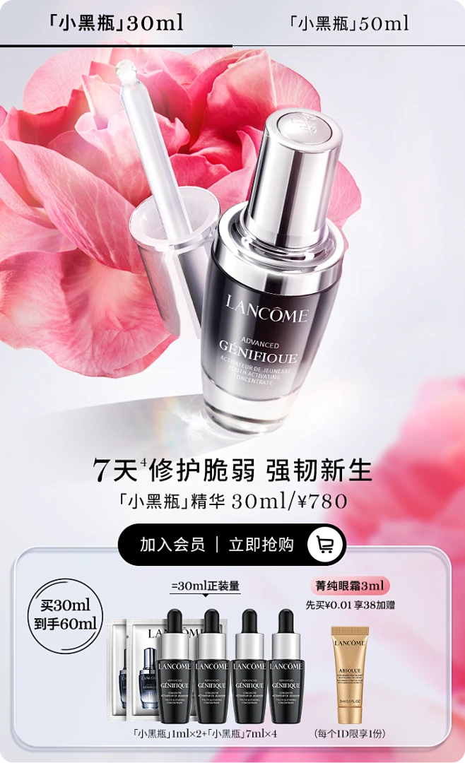 Lancome兰蔻官方旗舰店图片_38/七夕/520图片素材-花瓣网