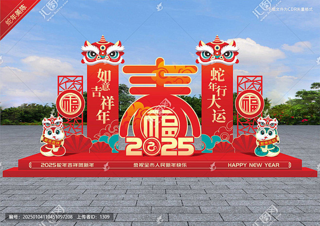 蛇年春节美陈造型 蛇年立体造型,蛇年小品...