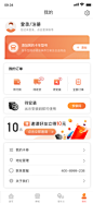 即刻作品-手机UI界面设计-UICN用户体验设计平台