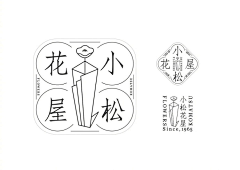 素日设计所采集到logo