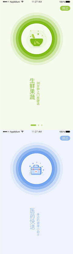 默守＆纳纷爱采集到app介绍页