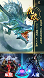 九州蛮荒记-山海经3d手游 App 截图