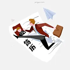 招聘找工作秋招简历素材图片大小2000x2000px 图片尺寸607.45 KB 来自PNG搜索网 pngss.com 免费免扣png素材下载！简历#卡通手绘#秋招#素材#招聘#找工作#