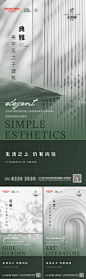高端地产价值海报-志设网-zs9.com