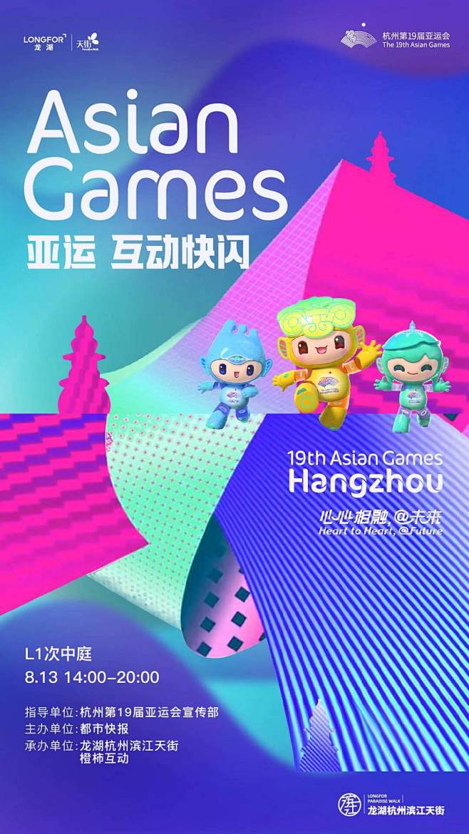 @杭州第19届亚运会 的个人主页 - 微...