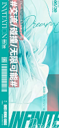 品牌沙龙邀请函