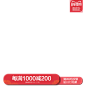 后一小时通用800