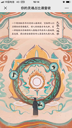 Carrotツ采集到A-互动h5