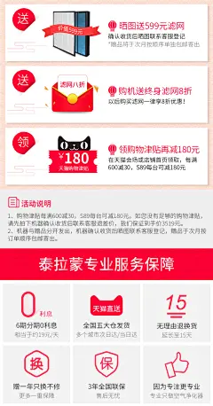 美国泰拉蒙空气净化器家用除甲醛雾霾pm2.5异味卧室负离子静音-tmall.com天猫女装 化妆品 电商 过年 新年 年货 2018年货节 年货盛宴 让爱先回家 春节放假 年终大促电商页面电商首页 背景页面 阿里巴巴京东天猫淘宝H5页面 电商平台 详情页-春节放假通知素材，中国风祥云免扣png素材-2018狗年素材-边框素材-一家人团聚吃饭素材-回家过年素材-送礼素材 中国风插画-新年过年年货节插画参考-红包钱币png素材 @彩色的羊