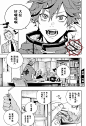 极乐街第01话-极乐街漫画-动漫之家漫画网
