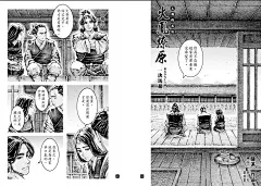 【第596话】一决马超_看图_火凤燎原吧_百度贴吧