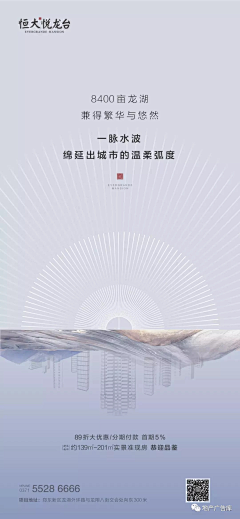 XALEX采集到恒大