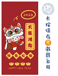 41期｜原创壁纸 可爱喜庆舞狮壁纸 新年壁纸