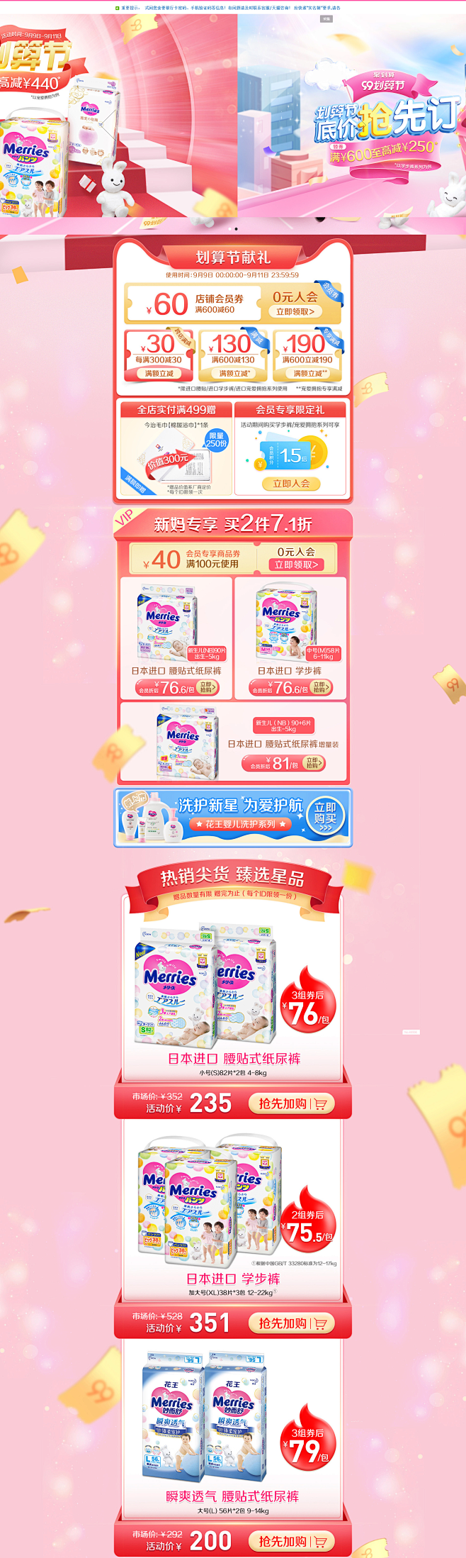 首页-花王官方旗舰店-天猫Tmall.c...