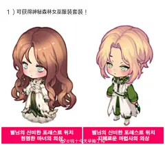 来我家玩吧超话
韩服
探险船新赛季：一起前往森林吧！
2024/02/20-2024/03/01 ​​​​