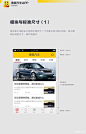 搜狐汽车app--视觉规范 - 图翼网(TUYIYI.COM) - 优秀APP设计师联盟