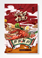 面面俱到小龙虾-图巨人