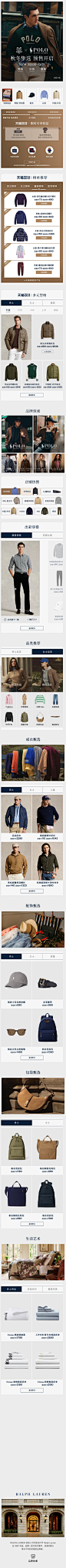2024-10-15 [ RALPH LAUREN官方旗舰店 无线端页面截图快照 ]
