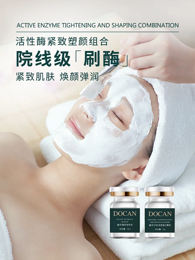 刷酶初体验 | 焕肤杠杠滴！！！ - 小...