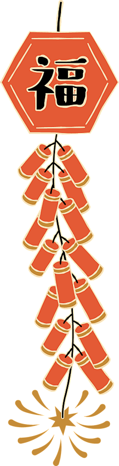 澜渟采集到新年元素