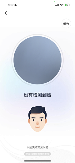 丶蔚蓝色采集到APP-身份认证